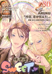 ルチルSWEET #80
