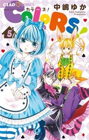 COLORS！ 5