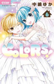 COLORS！ 6