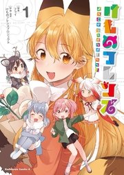 けものフレンズ ‐ようこそジャパリパークへ！‐
