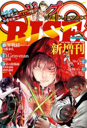 ジャンプSQ. RISE