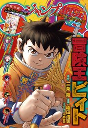 ジャンプSQ. RISE 2025 SUMMER