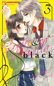 コーヒー＆バニラ black 3