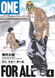 ONE FOR ALL（4）