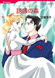 ハーレクインコミックス セット　2023年 vol.809