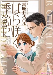 ハーレクインコミックス セット　2023年 vol.832
