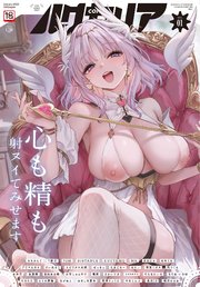 COMIC Luxuria