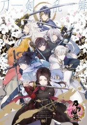 刀剣乱舞-ONLINE-アンソロジー