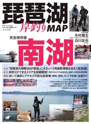 別冊つり人シリーズ