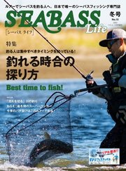 別冊つり人シリーズ SEABASS Life No.15