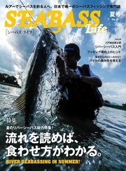 別冊つり人シリーズ SEABASS Life No.17