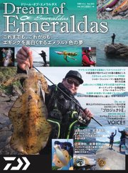 別冊つり人シリーズ Dream of Emeraldas