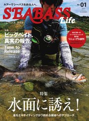 別冊つり人シリーズ SEABASS Life No.01