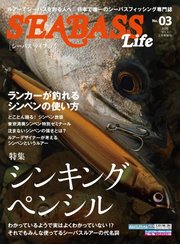 別冊つり人シリーズ SEABASS Life NO.03