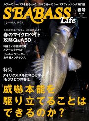 別冊つり人シリーズ SEABASS Life NO.04