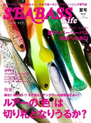 別冊つり人シリーズ SEABASS Life No.05