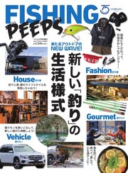 別冊つり人シリーズ FISHING PEEPS