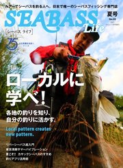 別冊つり人シリーズ SEABASS Life No.09