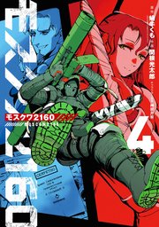 モスクワ2160 (4)