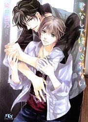 君なしではいられない