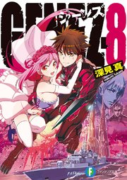 GENEZ―8　ジーンズ