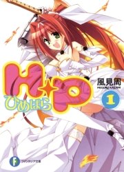 H＋P 表紙