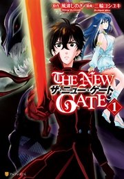 THEGATE