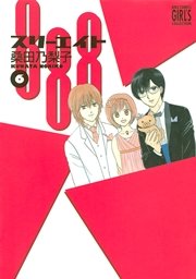 888 スリーエイト (6)