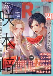 from RED vol.21
