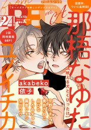 from RED vol.24 ver.A