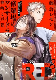 from RED vol.37 ver.B