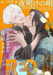 from RED vol.39 ver.A