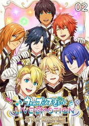 うたの☆プリンスさまっ♪ LIVE EMOTION　ST☆RISH編　2話