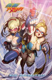 仮面アメリカ