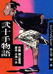 鶴一番