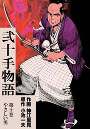 やさしい男
