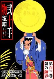 朝の顔容