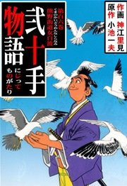 熊野街道女白浪