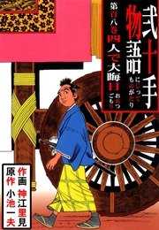 四人で大晦日