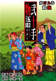 鶴組
