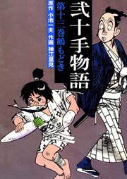 鶴もどき