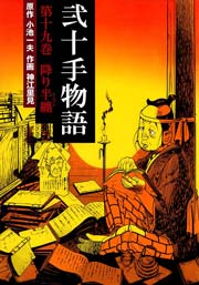 降り半纏