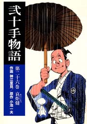 哀炬燵