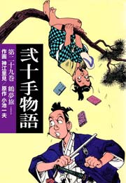 鶴夢旅