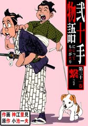 繋