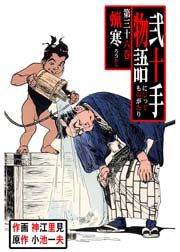 蝋寒