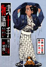 幸せ毀し