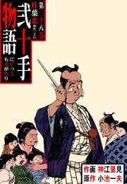 片葉恋