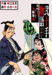 木綿地蔵
