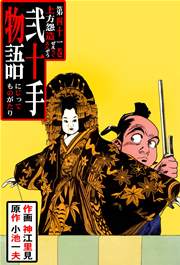上方怨造